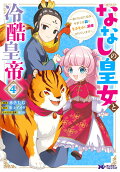Vol. 4