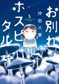 Vol. 5