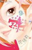 Vol. 9