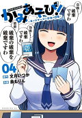 Vol. 4