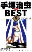 Vol. 9