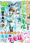 Vol. 3