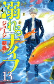 Vol. 13