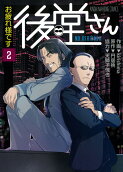 Vol. 2