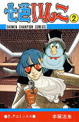 Vol. 2