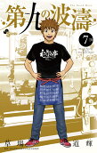 Vol. 7
