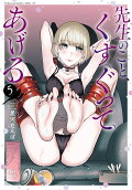 Vol. 5