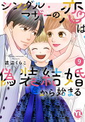 Vol. 9