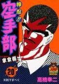 20권
