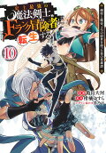 Vol. 10