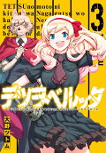 Vol. 3