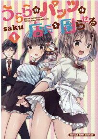 Urara no Pantsu wa Tenchou wo Komaraseru