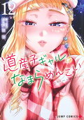 12권