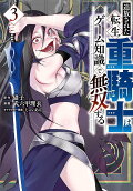Vol. 3