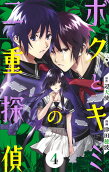 Vol. 4