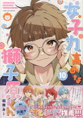 Vol. 10