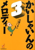 3권
