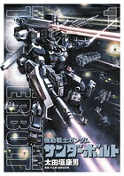 机动战士GUNDAM Thunderbolt