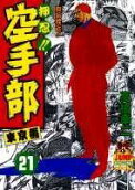 21권