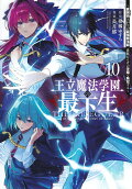 Vol. 10