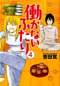 Vol. 4