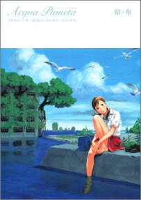 Acqua-pianeta