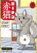 Vol. 6