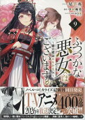 Vol. 9