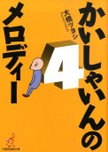 4권