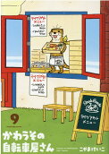 Vol. 9