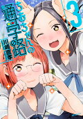 Vol. 3