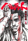 Vol. 6