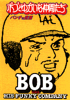 Bob and His Funky Crew
