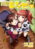 Vol. 7