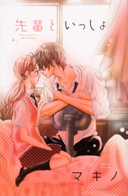 Senpai to Issho