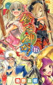 Vol. 16