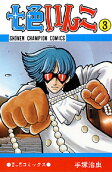 Vol. 3