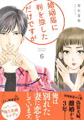 Vol. 6