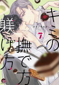 Vol. 7