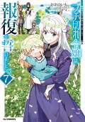 Vol. 7