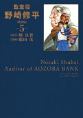 Vol. 5