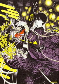 Phantom Tales of the Night