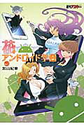 Hana no Android Gakuen