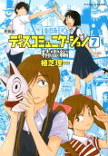 Vol. 7