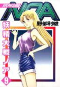 Vol. 9