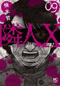 Vol. 9