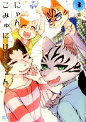 Vol. 3