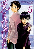 Vol. 5