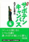 4권