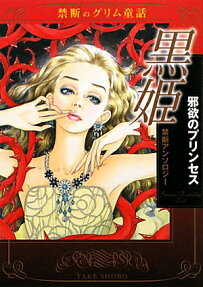 黒姫